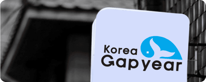 gapyear signboard