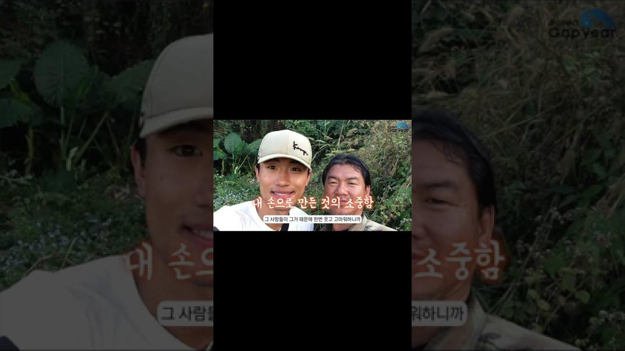 #Shorts 태국에서 뚝딱뚝딱 마을 만들기 🇹🇭 태국 해외봉사 후기