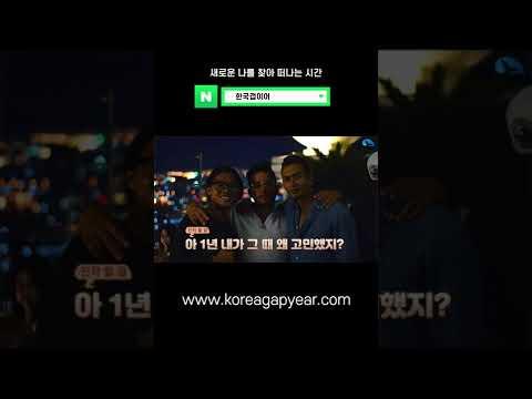 #Shorts 태국에서 유쾌한 영어교육 봉사 즐기는 방법 🇹🇭 태국 영어교육 봉사 후기