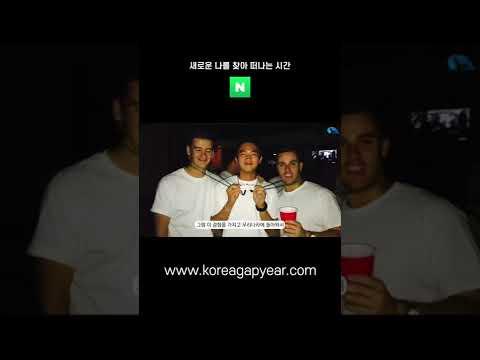 #Shorts 도전하는 청년들을 위한 특별한 여행 🇺🇸 미국 횡단여행 후기