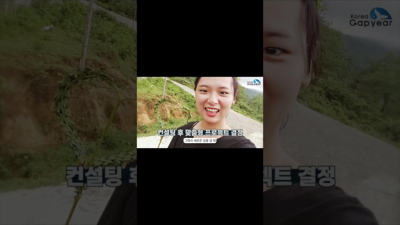 #Shorts 베트남 아이들과 함께 만드는 행복한 시간! 🇻🇳 베트남 해외봉사 후기