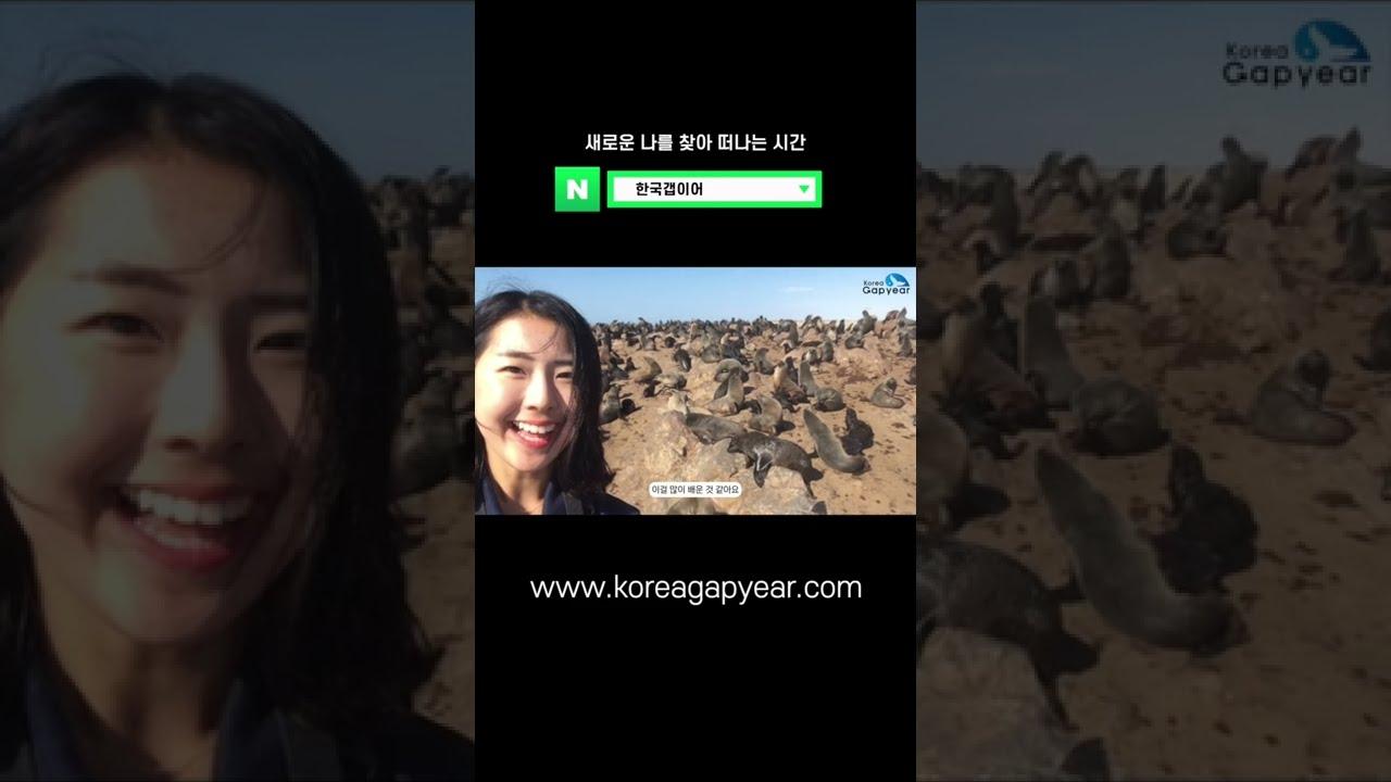 #Shorts 아프리카 모험의 첫 시작, 나미비아 트럭킹! 🇳🇦 나미비아 트럭킹 여행 후기