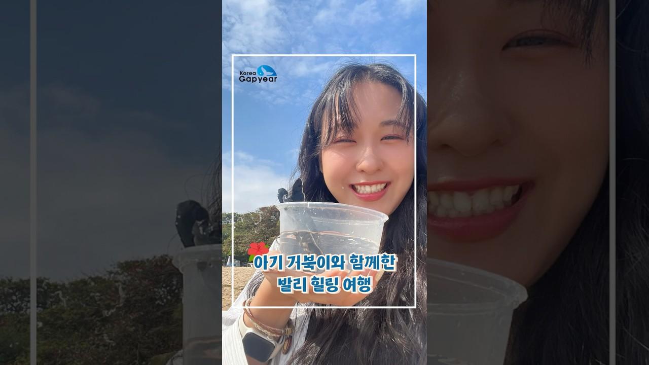 인도네시아 발리로 떠난 참가자. 사람에게 받은 상처, 사람으로 치유받다